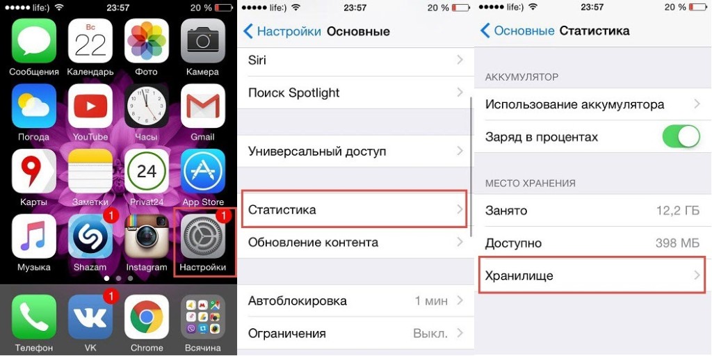 Как на телефоне сделать обновление по