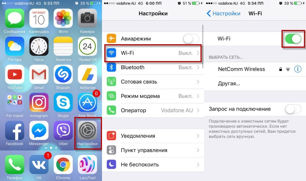 Как сделать фай отключил Как сделать фай отключил