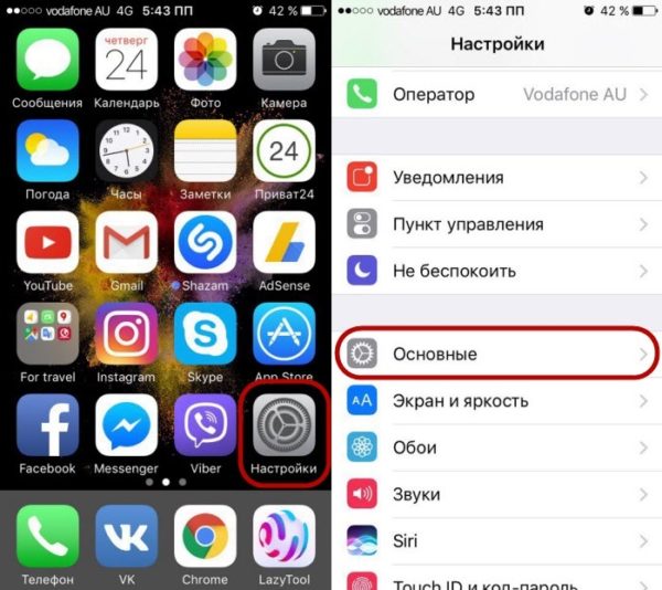 Как на айфоне сделать скайп Как на айфоне сделать скайп