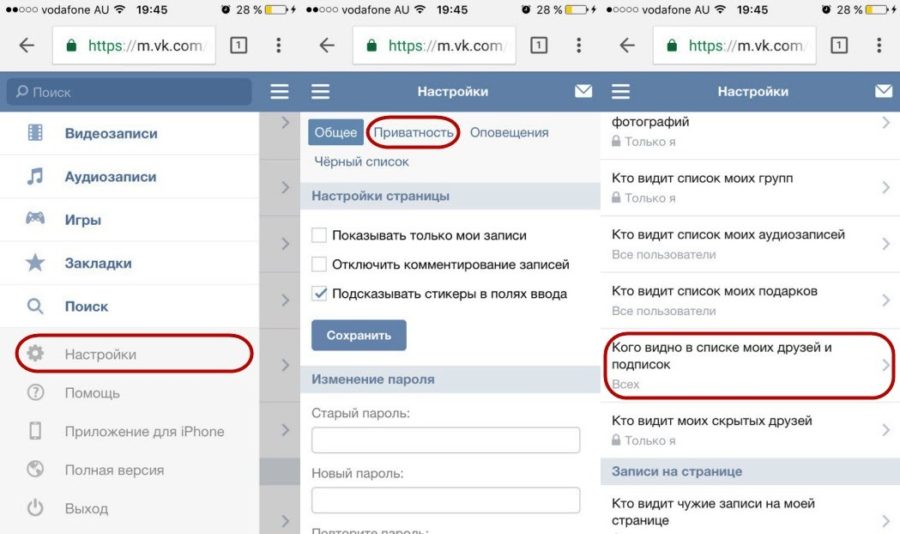 Как скрыть друзей в вк с телефона 2018 Как скрыть друзей в вк с телефона 2018