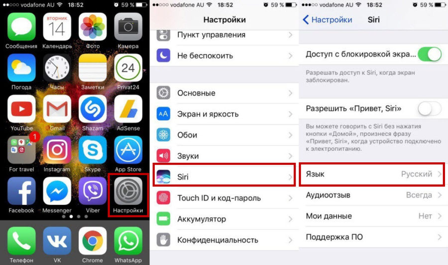Как сделать так чтобы сири говорила по русски