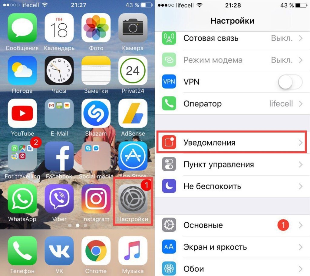 Как сделать уведомления на iphone Как сделать уведомления на iphone