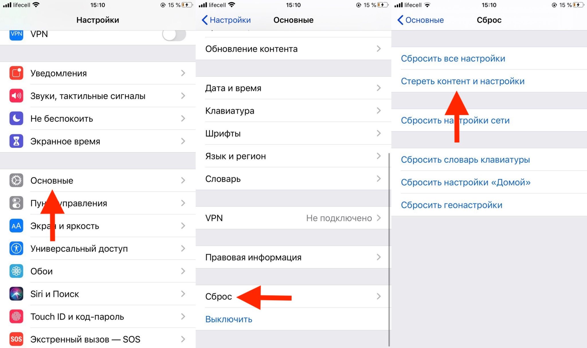 Сбросить Весь Контент Iphone