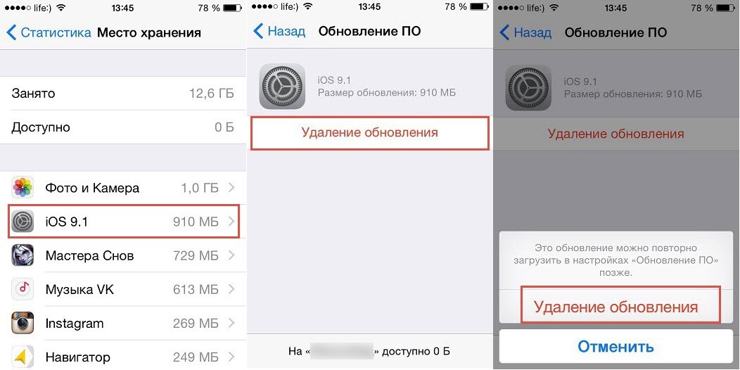 При обновлении ios удаляются ли данные и фото