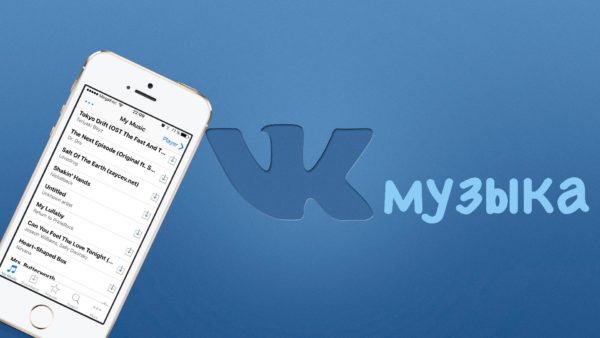 Melody Player для айфона