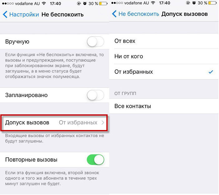 Режим не беспокоить whatsapp