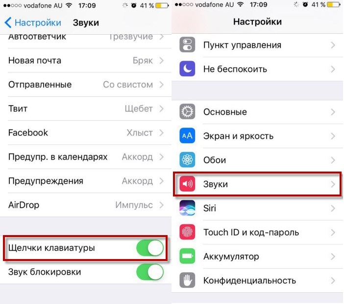 Звук клавиатуры айфона. Как настроить звук на айфоне. Как настроить звук на айфоне 11. Как включить звук клавиатуры на айфоне 5 s. Как включить звук на айфоне 5s на звонок.