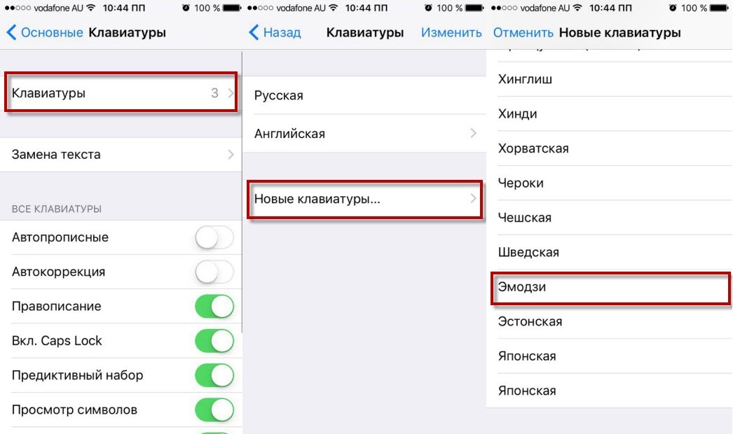 Как создать свой эмодзи на айфоне. Изменить эмодзи на айфоне. Как изменить ЭМОДЖИ на айфоне. Как обновить смайлы на айфоне. Как обновить эмодзи на айфоне.