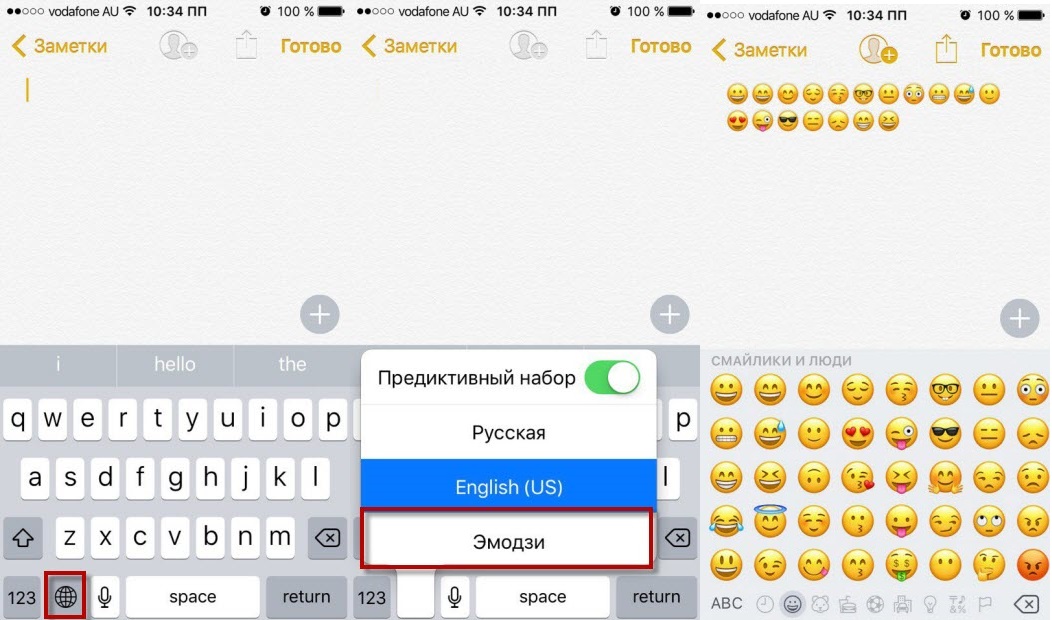 Установить emoji