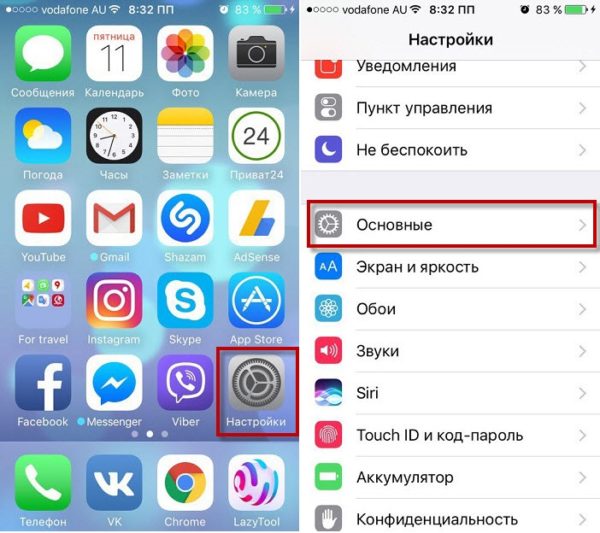 Как добавить цифры на клавиатуре iphone