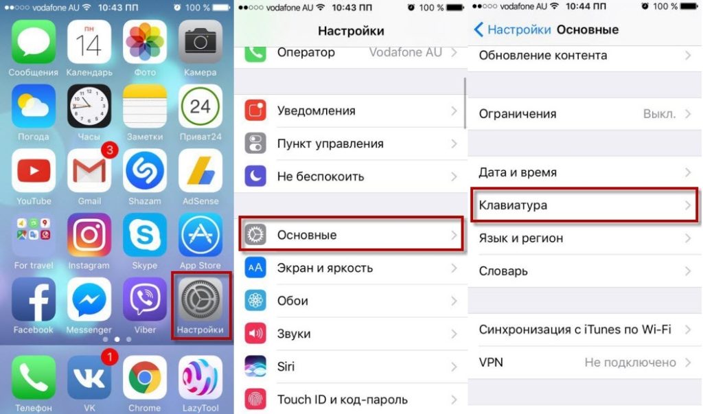 Как очистить часто используемые смайлы клавиатуры на iphone