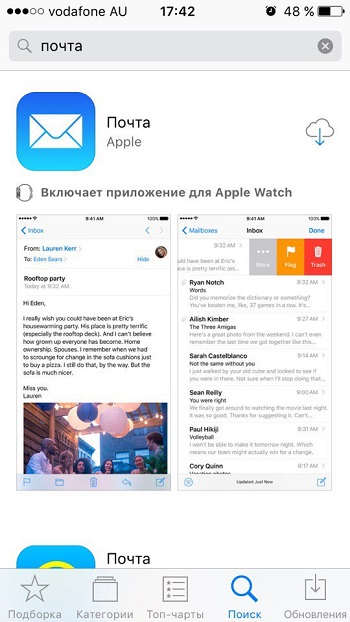 Почта iphone. Как восстановить почту на айфоне. На айфоне пропала почта. Значок почты на айфоне. Как восстановить иконку на айфоне.