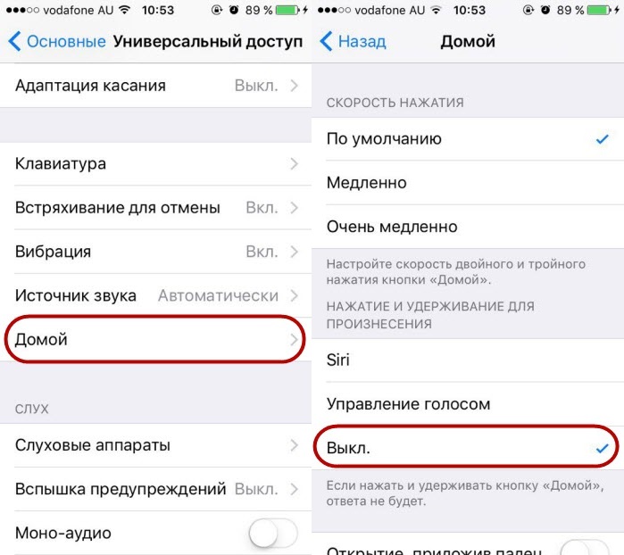 Как выключить iphone. Как выключить голосовое управление на айфоне. Как убрать управление голосом на айфоне 7. Как отключить управление голосом на айфоне. Голосовое управление айфон отключить.