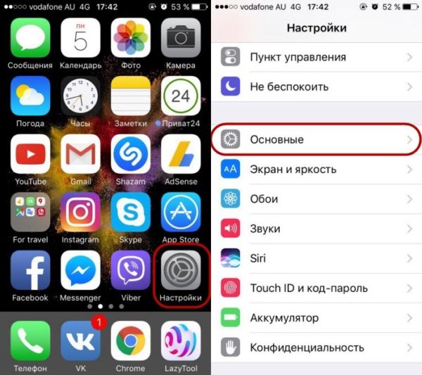 Сброс настроек на айфоне 7