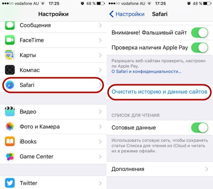 Как очистить iphone. Как очистить кэш на айфоне 7. Как почистить кэш на айфоне 7. Как почистить кэш на айфоне XR. Как на айфоне очистить кэш память.