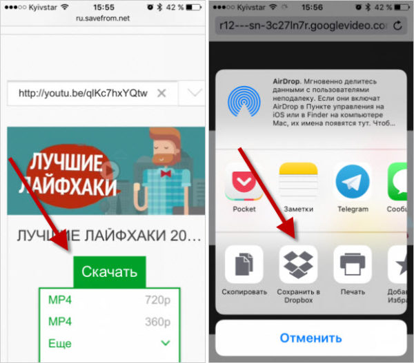 Как сохранить видео с ютуба на айфон в галерею без программ