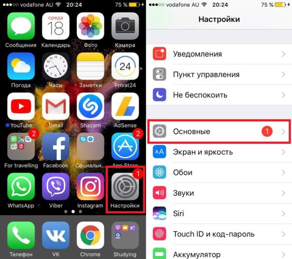 Удалить файл обновления ios