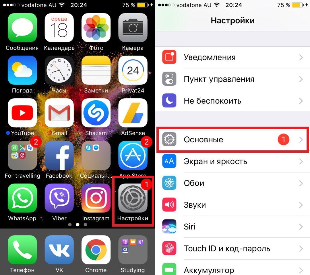 Выведи на экран айфона. Расположение приложений iphone. Расстановка приложений на айфоне. Расположение приложений на айфоне 5. Где в настройках айфона приложения.