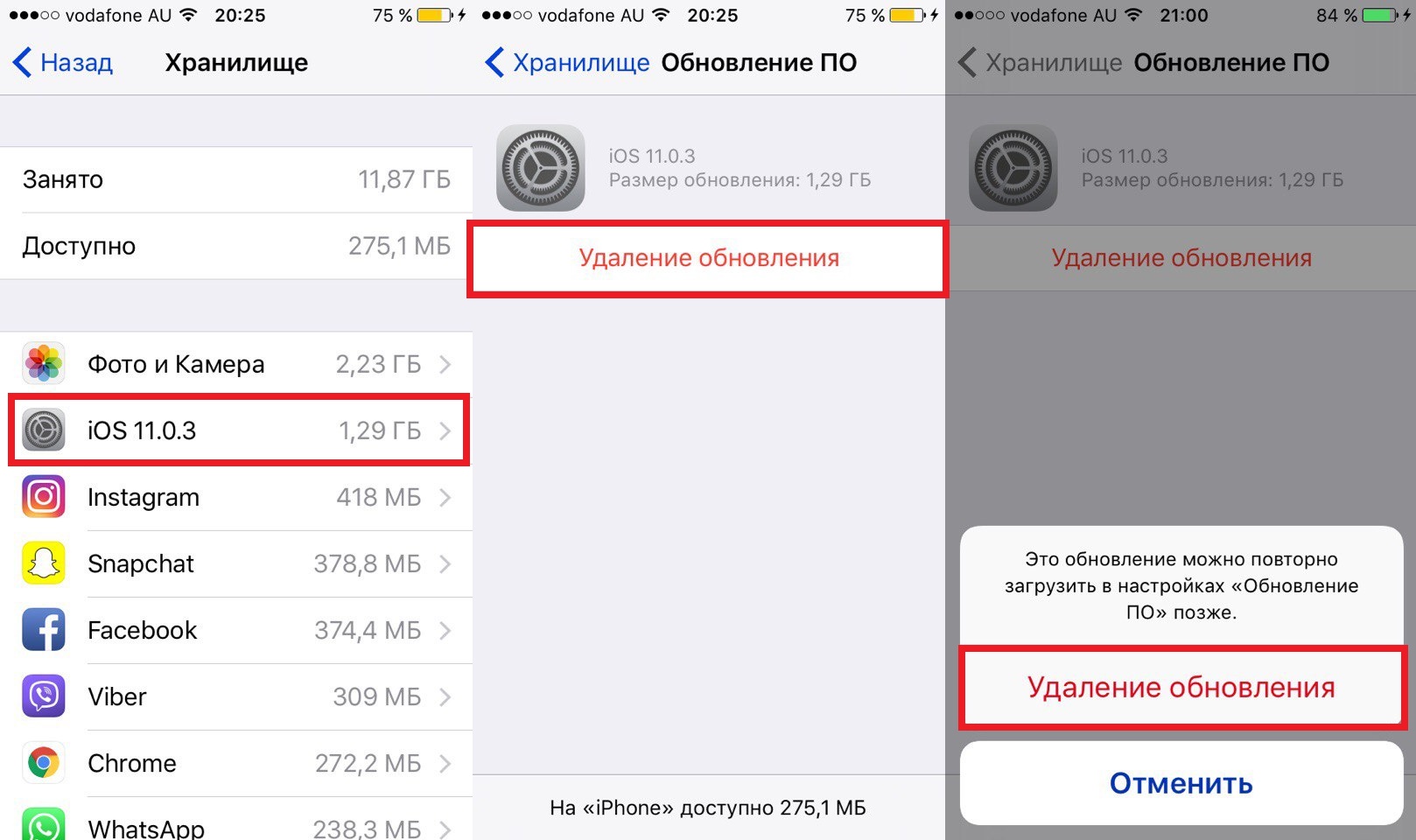 Как обновить ios. Обновление по айфон. Iphone обновления IOS. Как удалить обновление IOS.