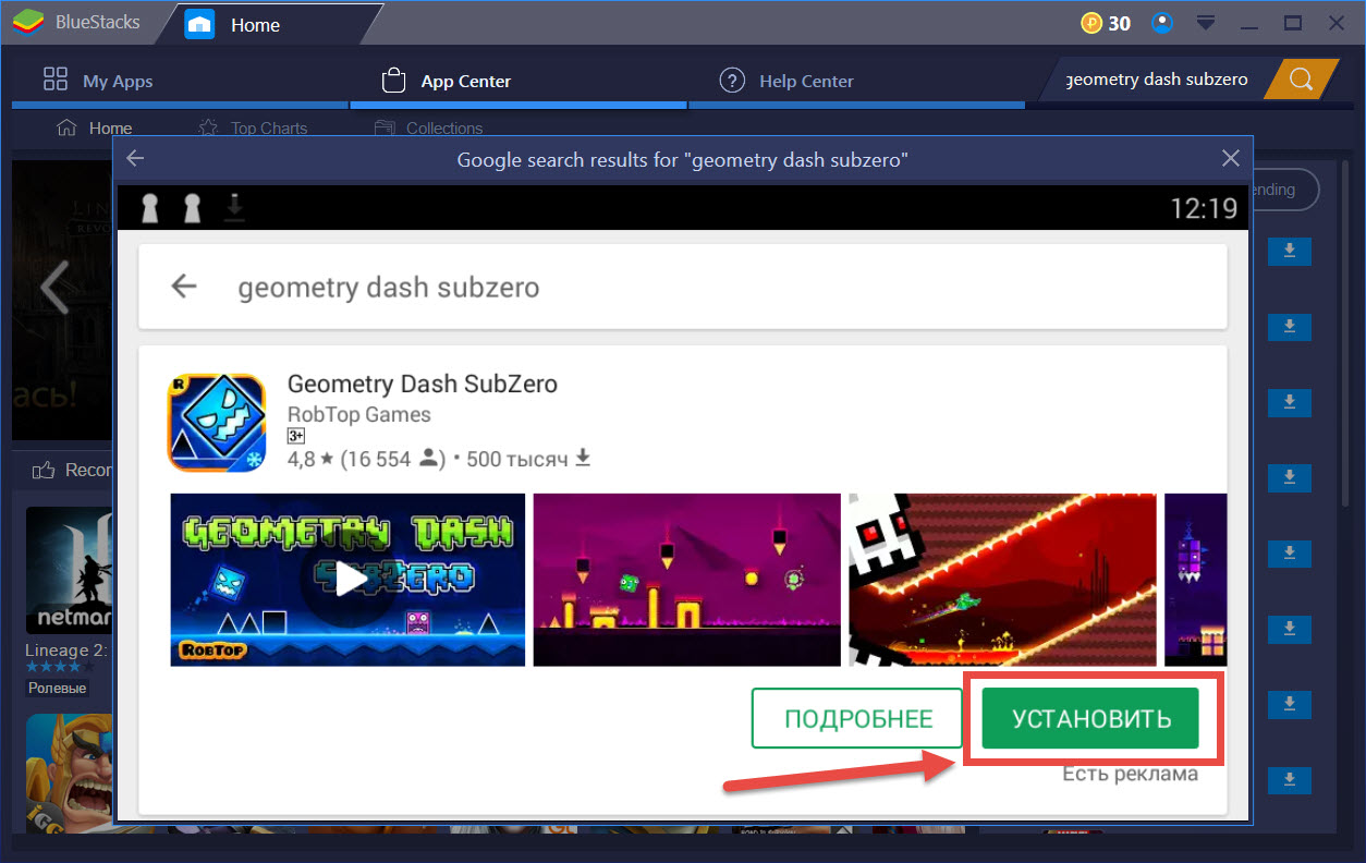 Картинка geometry dash subzero