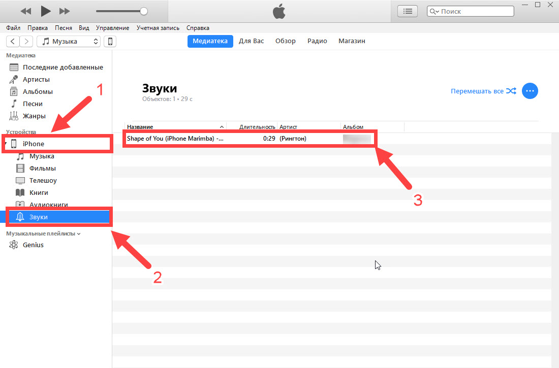 Мелодия на звонок айфон. Как поставить музыку на звонок на айфоне через ITUNES. Как поставить музыку на звонок айфон через айтюнс. Как установить песню на звонок на айфоне через айтюнс. Как установить рингтон на айфон через айтюнс.