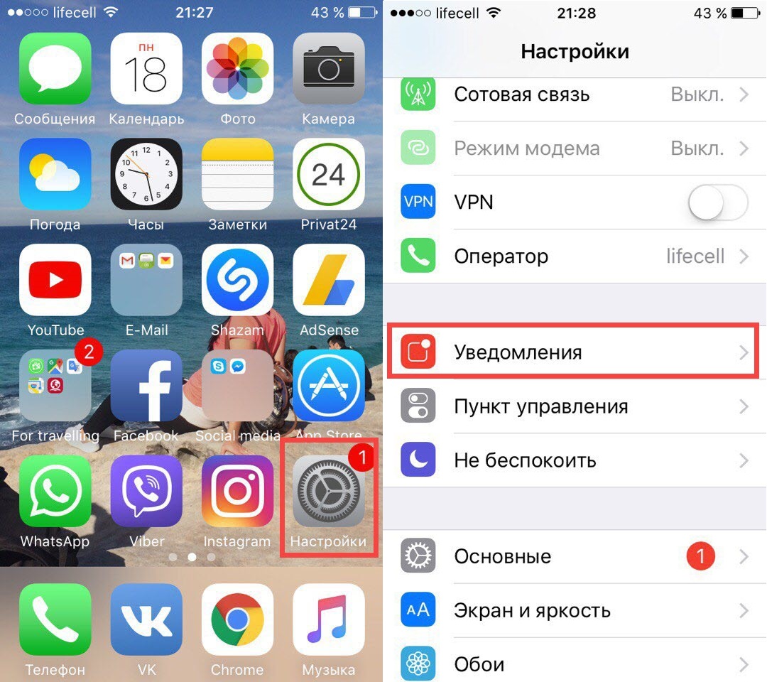 Почему на телефоне приложение. Уведомления ВК на айфоне. Уведомление iphone. Уведомление в приложении iphone. Уведомление на айфоне сообщения айфон.