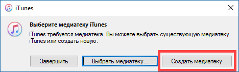 файл itunes library itl невозможно прочитать что делать. Смотреть фото файл itunes library itl невозможно прочитать что делать. Смотреть картинку файл itunes library itl невозможно прочитать что делать. Картинка про файл itunes library itl невозможно прочитать что делать. Фото файл itunes library itl невозможно прочитать что делать