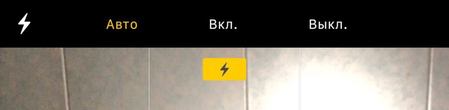 Как включить фронтальную вспышку