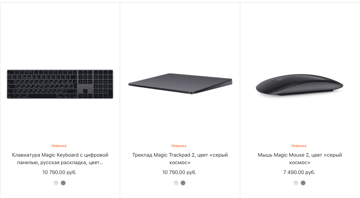 Как вывести с тон спейс. Apple Magic Trackpad 2 Space Grey. Apple Magic Keyboard 2 Space Gray. Apple Magic Trackpad 2 vs 3. MACBOOK Pro 2022 Space Gray клавиатура.