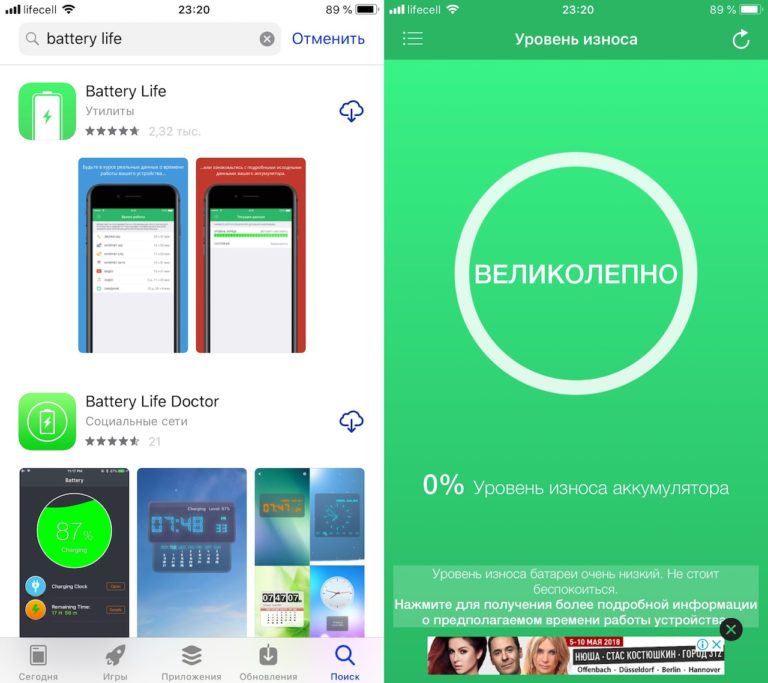 Программа для проверки аккумулятора iphone