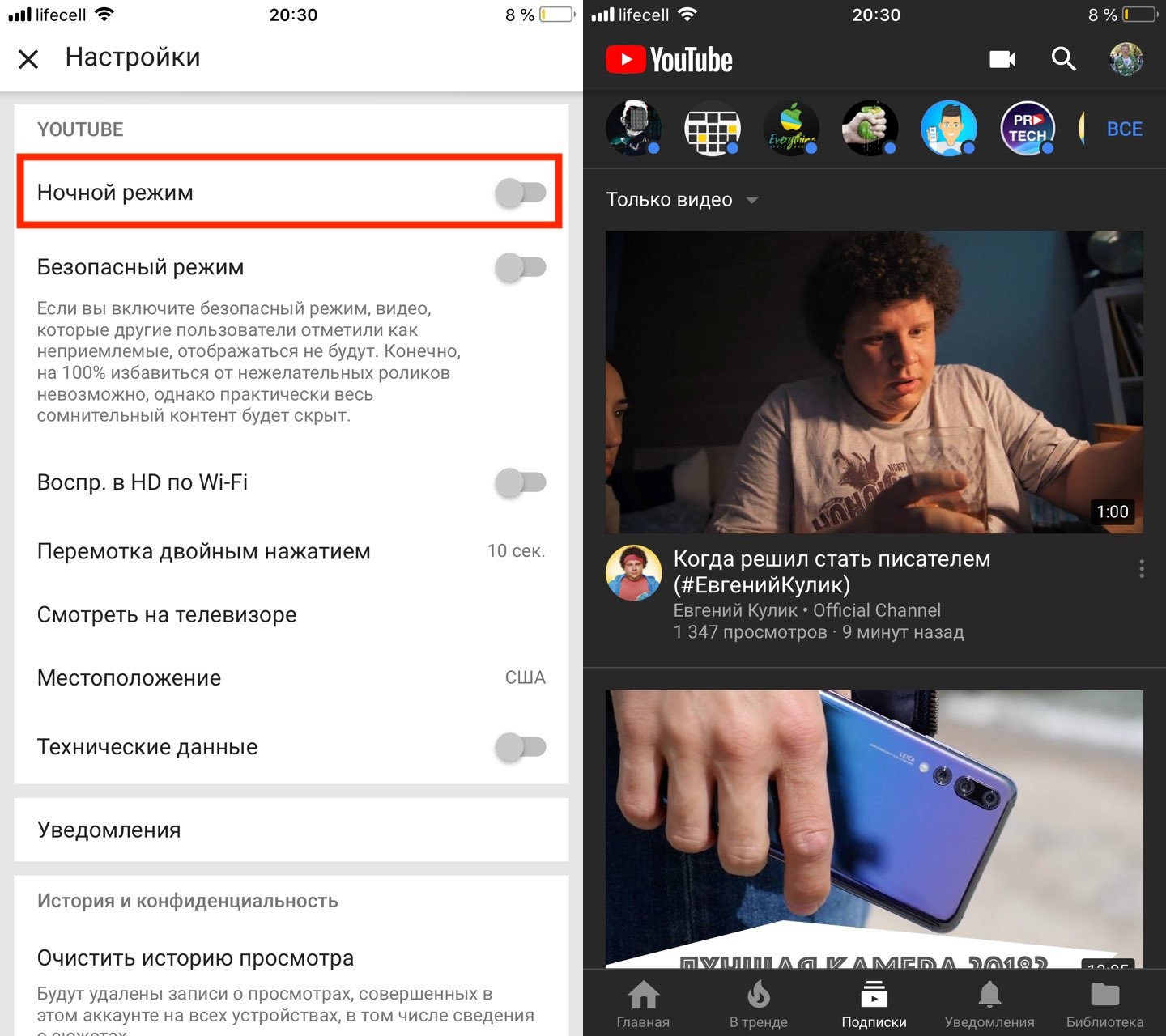 Включи youtube где. Как включить ночной режим. Ночной режим в ютубе. Как в ютубе включить ночной режим. Включить youtube включить youtube.