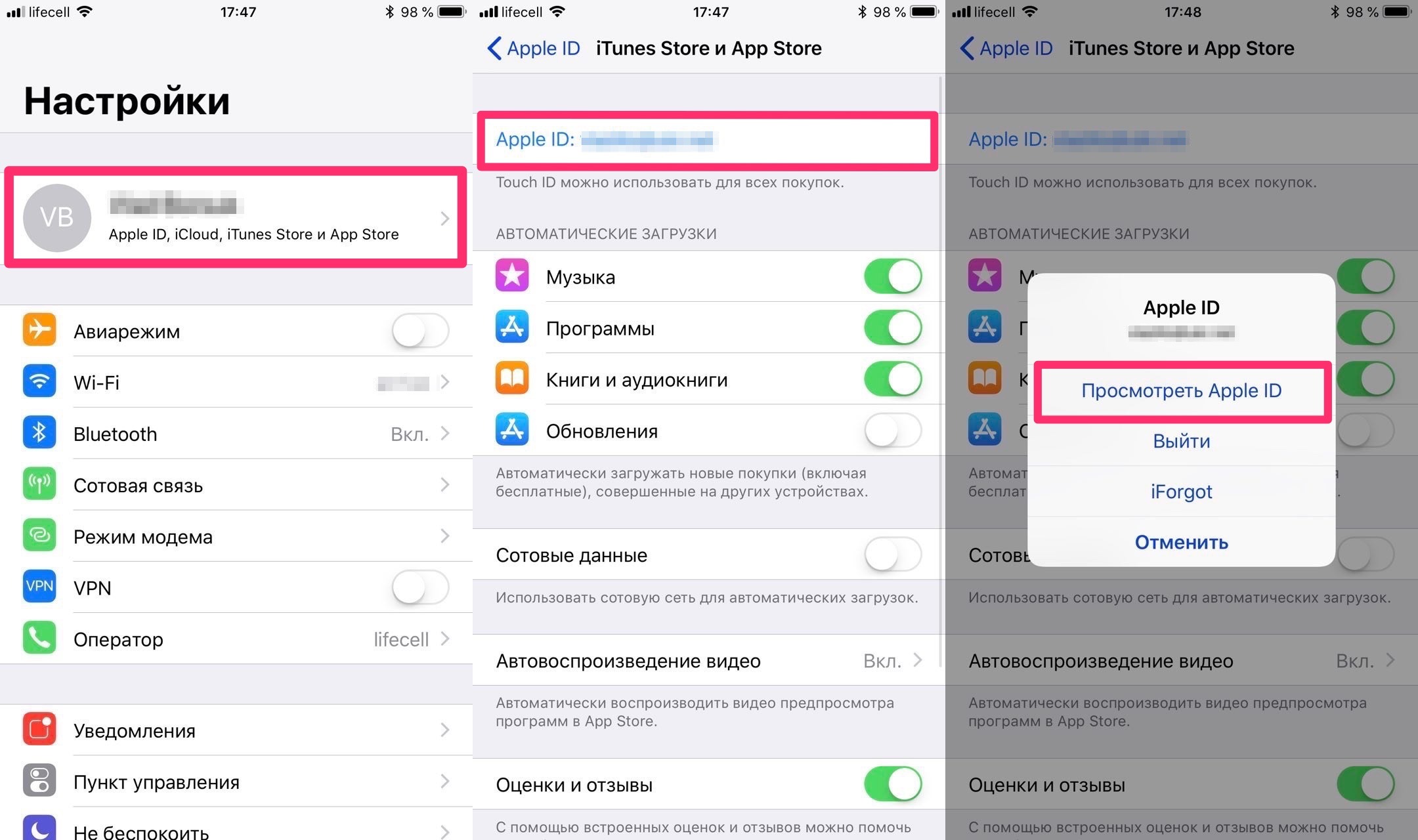 Почему app store. Как посмотреть историю на айфоне. Как посмотреть историю приложений на айфоне. История покупок на айфоне. Где найти историю покупок на айфоне 11.