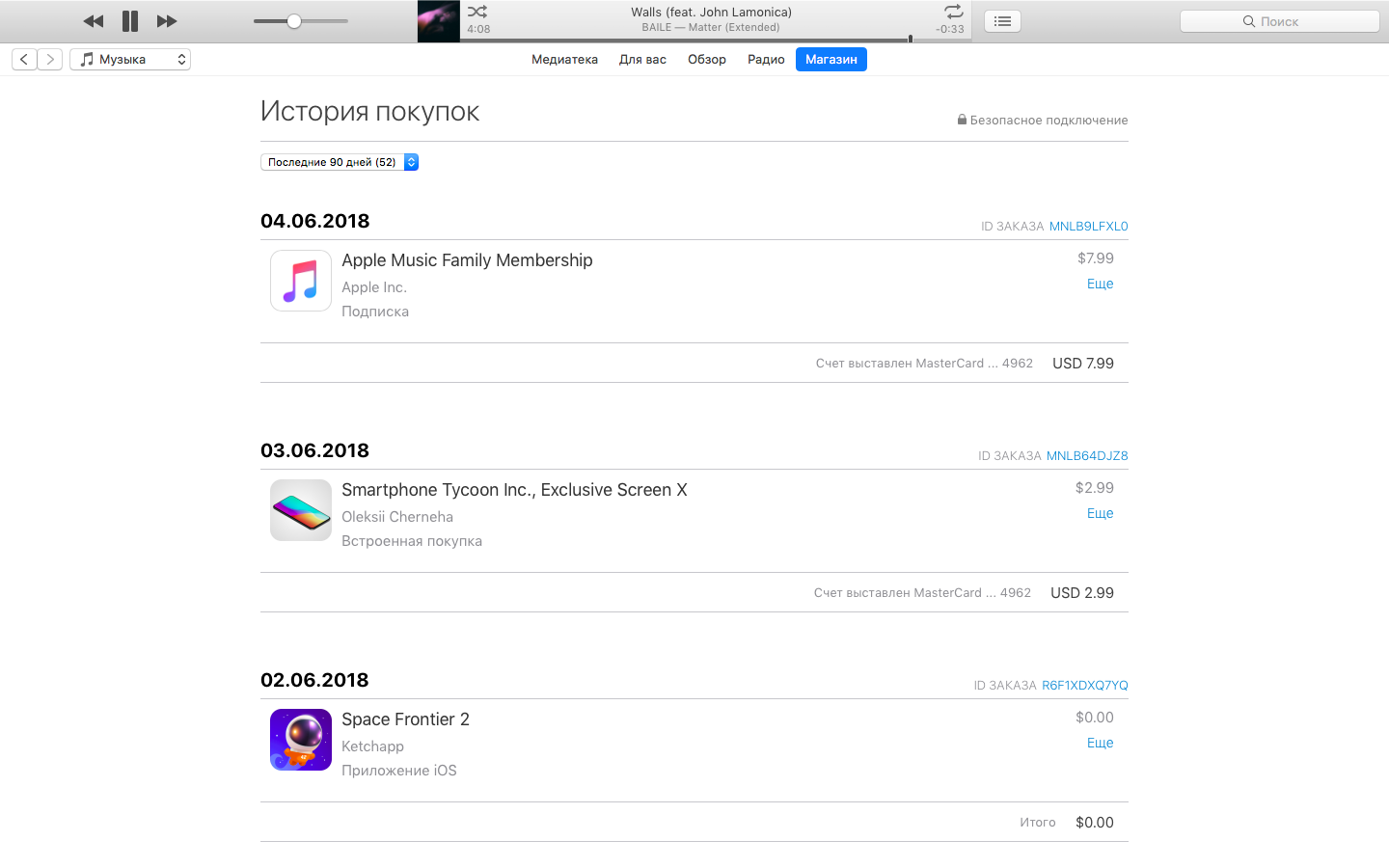 История покупок в app Store. Apple деньги. Apple покупки просмотреть.