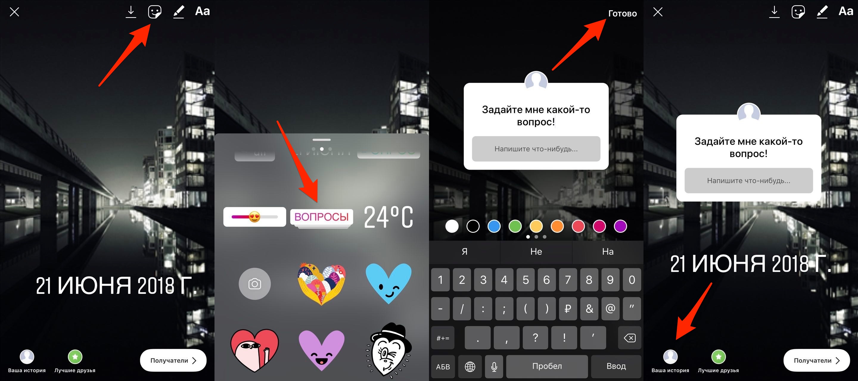 Как добавить стикер на фото. Вопросы в инстаграмме в истории. Интересные вопросы в инстаграмме. Задать вопрос Инстаграм. Задать вопрос в инстаграмме.