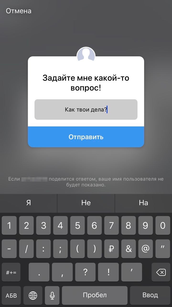 как узнать кто задал вопрос в инстаграм другому человеку. %D0%9A%D0%B0%D0%BA %D0%B2%D1%8B%D0%B3%D0%BB%D1%8F%D0%B4%D0%B8%D1%82 %D1%81%D1%82%D0%B8%D0%BA%D0%B5%D1%80 %D0%92%D0%BE%D0%BF%D1%80%D0%BE%D1%81%D1%8B %D1%83 %D0%BF%D0%BE%D0%B4%D0%BF%D0%B8%D1%81%D1%87%D0%B8%D0%BA%D0%BE%D0%B2. как узнать кто задал вопрос в инстаграм другому человеку фото. как узнать кто задал вопрос в инстаграм другому человеку-%D0%9A%D0%B0%D0%BA %D0%B2%D1%8B%D0%B3%D0%BB%D1%8F%D0%B4%D0%B8%D1%82 %D1%81%D1%82%D0%B8%D0%BA%D0%B5%D1%80 %D0%92%D0%BE%D0%BF%D1%80%D0%BE%D1%81%D1%8B %D1%83 %D0%BF%D0%BE%D0%B4%D0%BF%D0%B8%D1%81%D1%87%D0%B8%D0%BA%D0%BE%D0%B2. картинка как узнать кто задал вопрос в инстаграм другому человеку. картинка %D0%9A%D0%B0%D0%BA %D0%B2%D1%8B%D0%B3%D0%BB%D1%8F%D0%B4%D0%B8%D1%82 %D1%81%D1%82%D0%B8%D0%BA%D0%B5%D1%80 %D0%92%D0%BE%D0%BF%D1%80%D0%BE%D1%81%D1%8B %D1%83 %D0%BF%D0%BE%D0%B4%D0%BF%D0%B8%D1%81%D1%87%D0%B8%D0%BA%D0%BE%D0%B2.