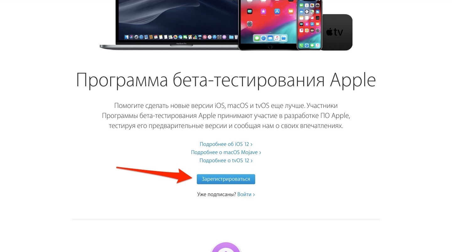 Не удается установить ios. Тестирование Apple. Программы бета тестирование в IOS. Бета тестирование зарегистрироваться. IOS 17 как установить.