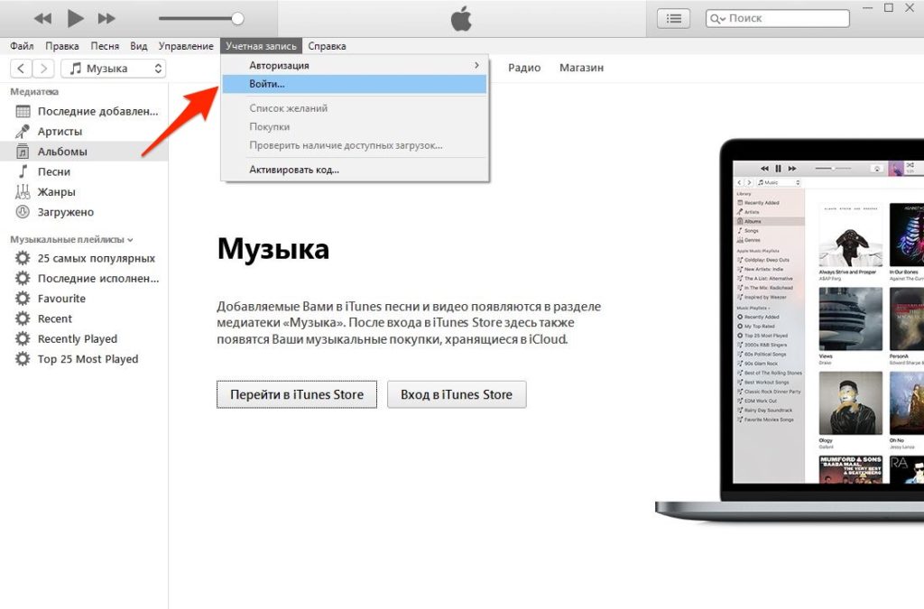 Как изменить предпочтения в apple music