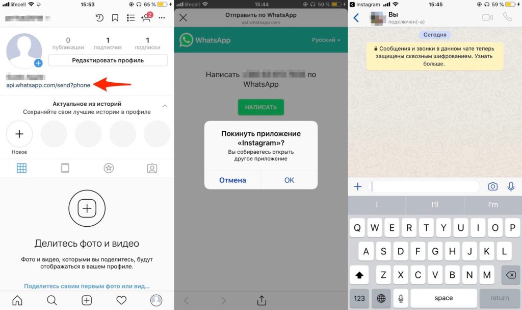 Как в фейсбуке сделать ссылку на whatsapp