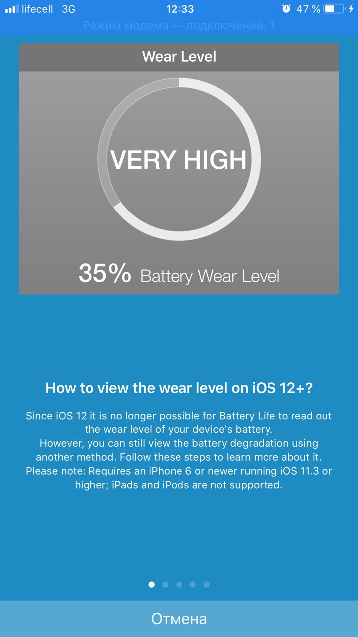 Аккумулятор скриншот. Level wear. Level wear. Износ аккумулятора iphone. Программа "test battery".