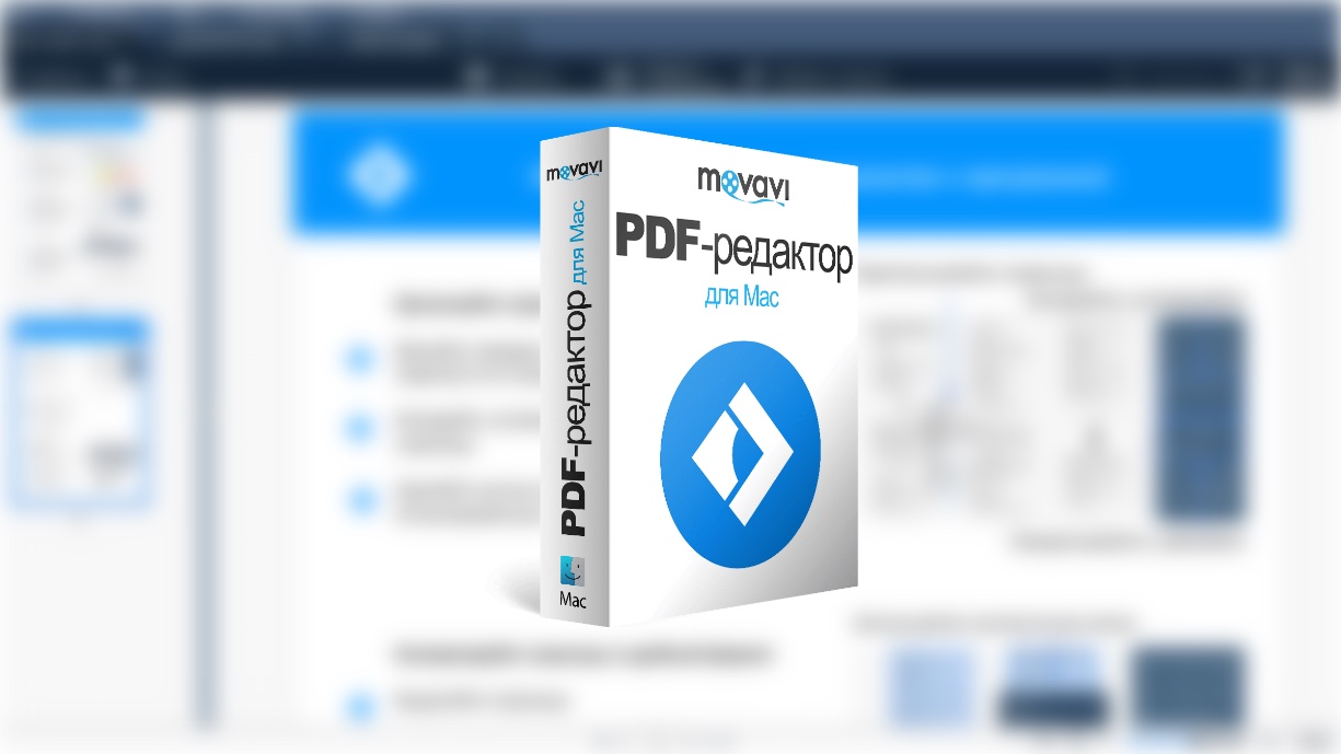 Pdf editor mac. Редактор сайтов для Mac. Пдф-редактор Blue. Vav1 pdf.