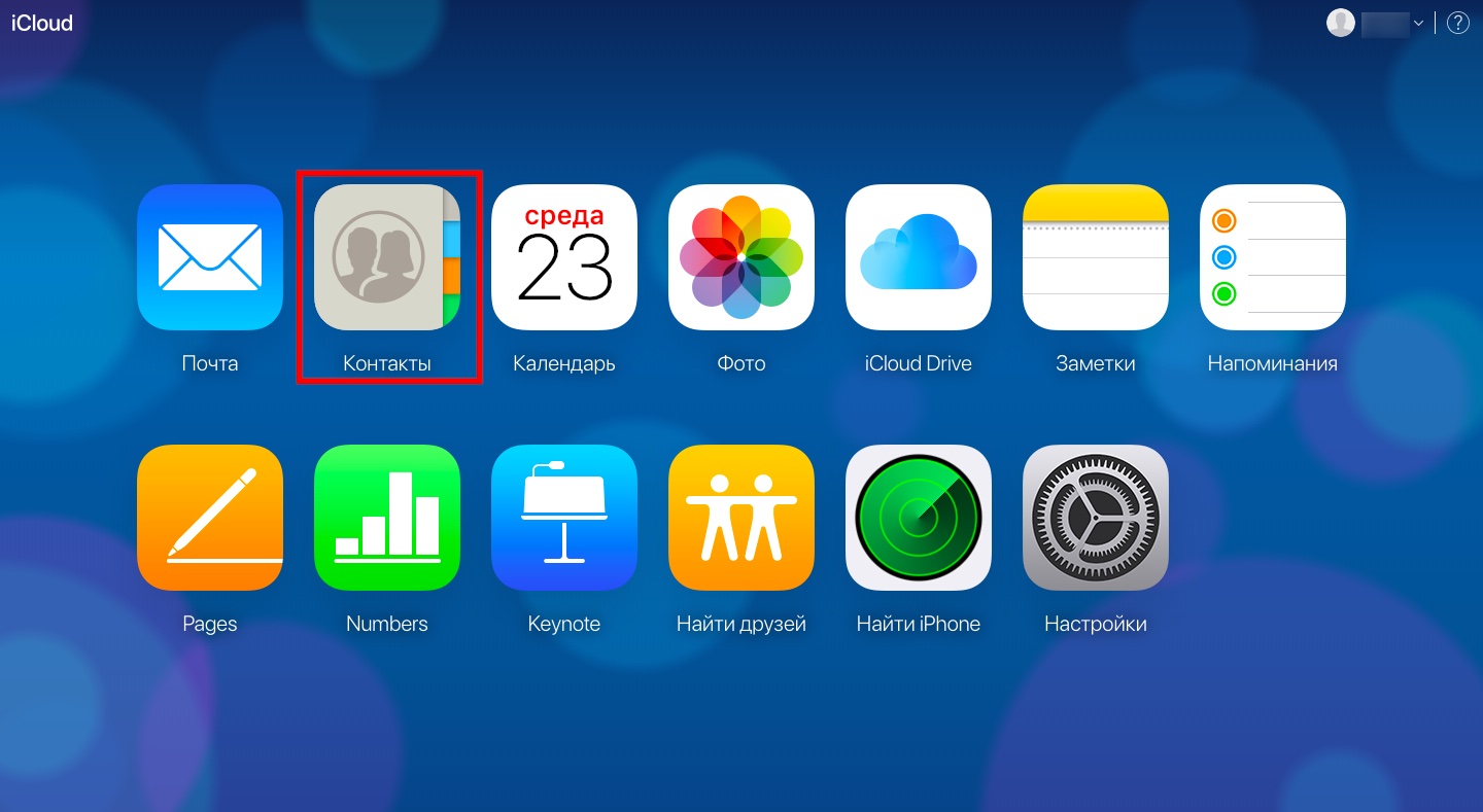 Как удалить сразу несколько контактов в iphone. Смотреть фото Как удалить сразу несколько контактов в iphone. Смотреть картинку Как удалить сразу несколько контактов в iphone. Картинка про Как удалить сразу несколько контактов в iphone. Фото Как удалить сразу несколько контактов в iphone