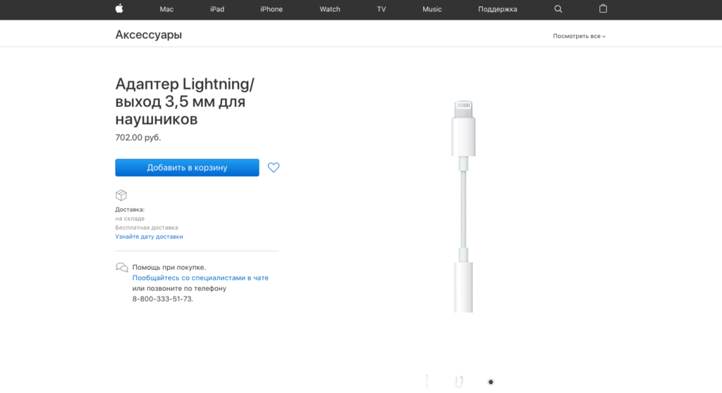 Выход lightning. Выход lightning