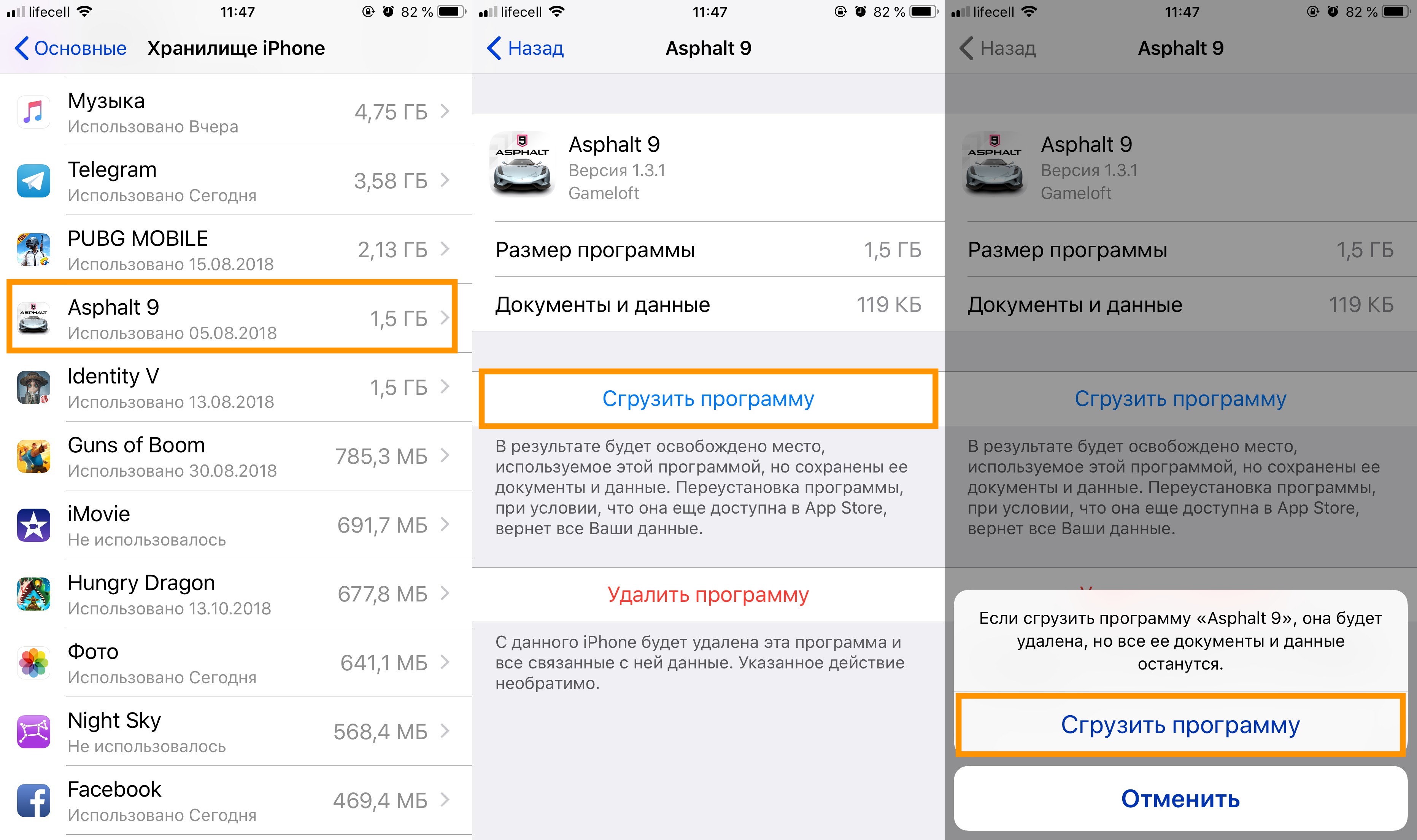 Куда сгрузить фото с iphone чтобы освободить память