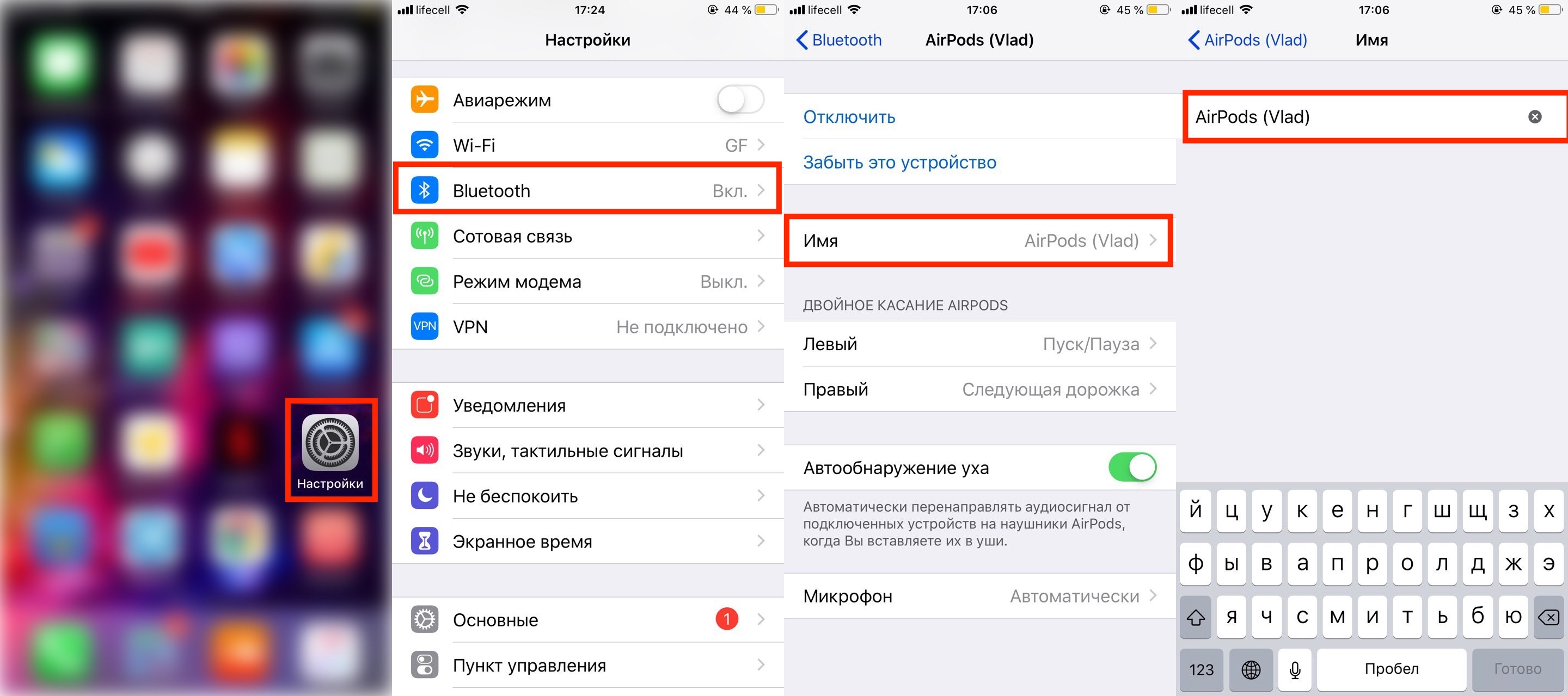 В айфоне настроить airpods