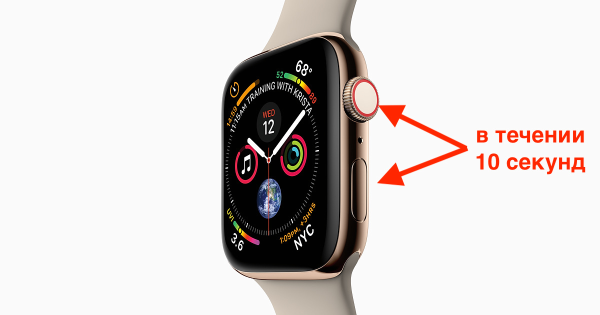 Жесткая перезагрузка Apple Watch 5