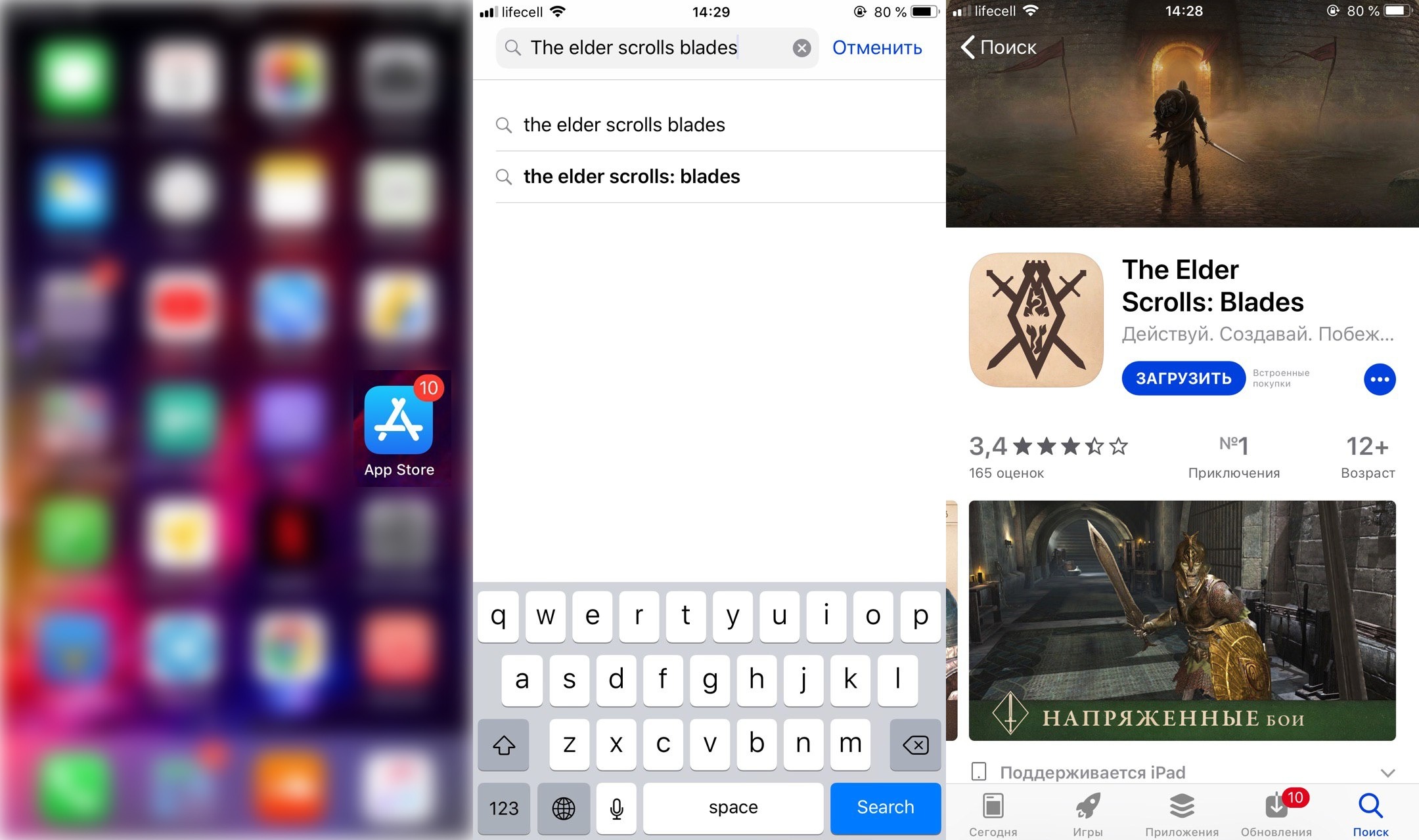 App Store - The Elder Scrolls Blades - Загрузить