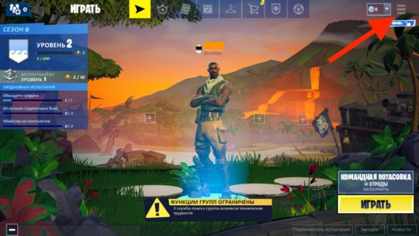 Как убрать задержку в fortnite