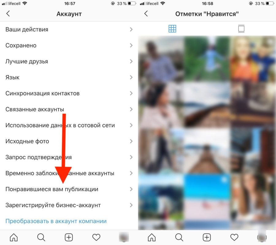 Как посмотреть скрытые фото в инстаграме у другого пользователя