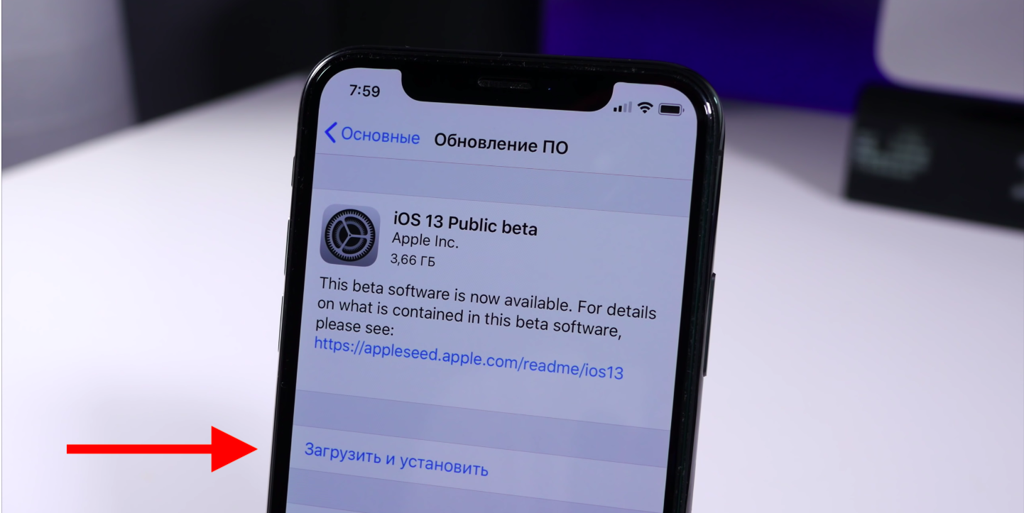 Установить ios 13 iphone