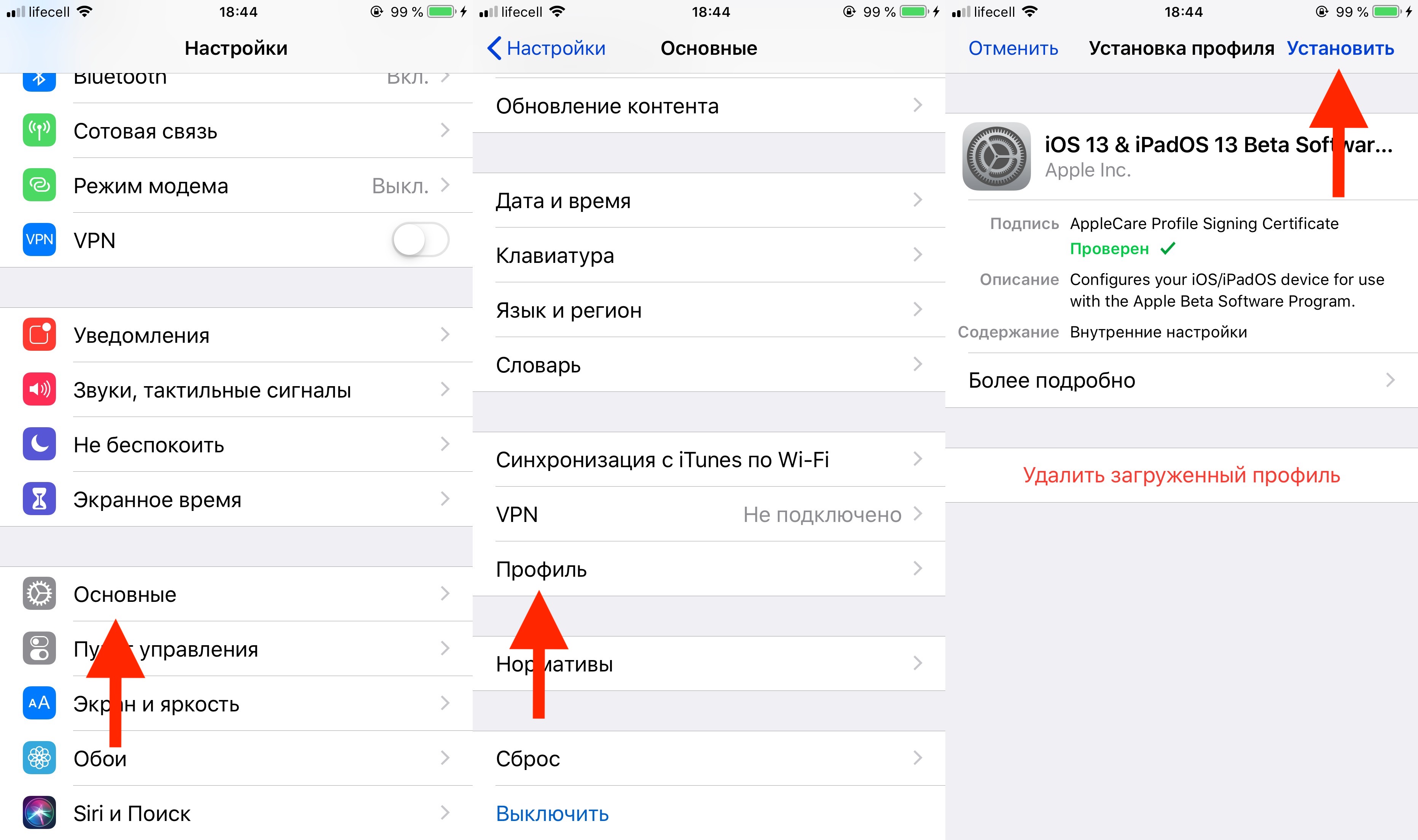 Найти iphone где в настройках